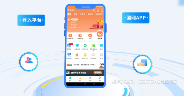 青云谱区电力供需平台MG动画制作_电力系统可视化动画设计_智慧电网数字化宣传动画_电网科普动画_
